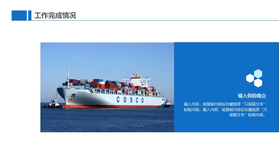 物流行业 (9).pptx